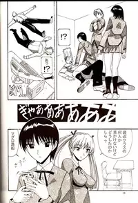(C67) [AB NORMAL (NEW AB)] Aido 31 [Sarani Yakumo] (School Rumble)