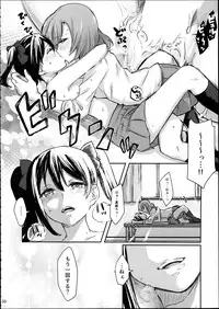 (C89) [Tatakai no Kiseki (Senyuu, Marimuu)] Nico-chan to Haeteru Maki-chan ga Ecchi na Koto Suru dake no Hon (Love Live!)