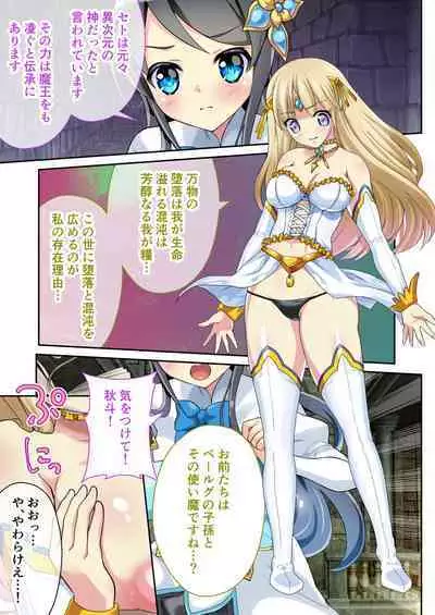 [BENETTY] Bijo to Injuu Vol. 12 ~Ikai no Tegome Quest Shikiyoku Mamire no Shinshoku Kouhai ni Ochiru~ "FetiColle! Series"