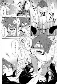 [Double Slash (Kita no Yupopo, Orishima Kei)] Naimono nedari (Inazuma Eleven)