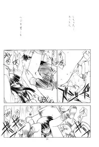 (C64) [UROBOROS (Utatane Hiroyuki)] OUT OF ORDER REMiX (Gad Guard)