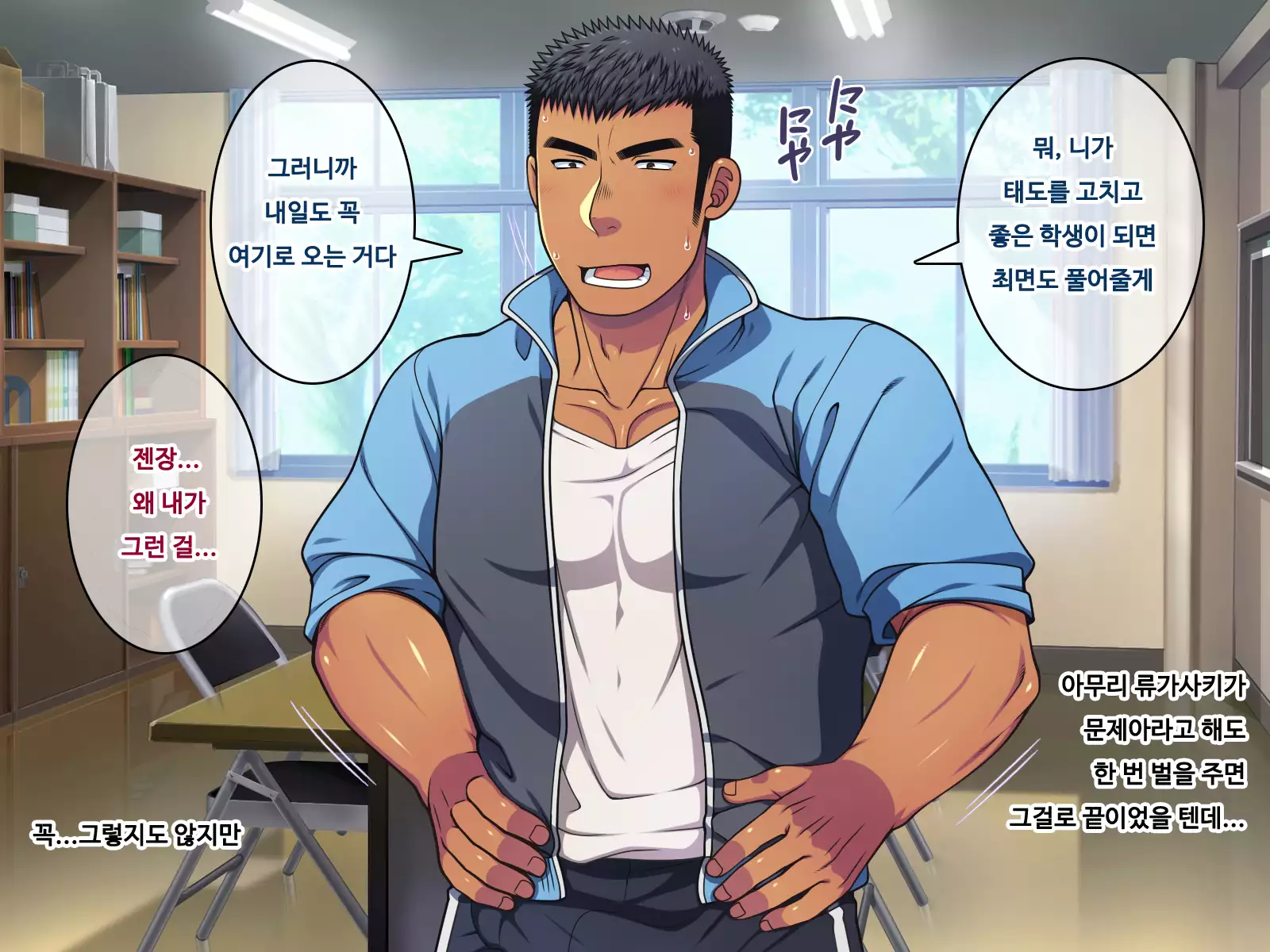 Saimin 50% Namaiki na Yankee o Ishiki Sonomama de Karada dake Ayatsureru You ni Nattara #1