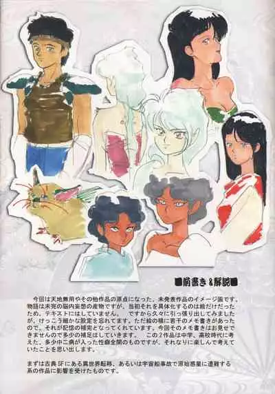 (C100) [Kajishima Onsen (Kajishima Masaki)] Omatsuri Zenjitsu no Yoru Ganso Ban 22.08