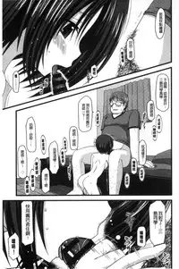 [Charu] Roshutsu Shoujo Yuugi Mishima Hikaru no Seiheki Chuu [Chinese]