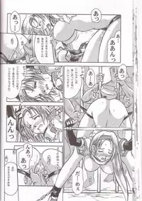 (C60) [Hellabunna (Iruma Kamiri)] Gung-Ho (Guilty Gear X)