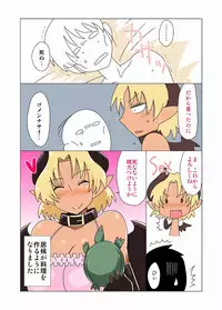 [Hroz] Kasshoku Namaiki Succubus no Isourou [Digital]