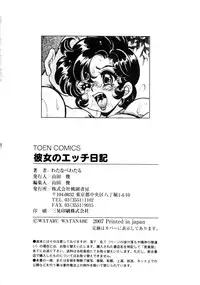 [Watanabe Wataru] Kanojo no Ecchi Nikki -Her Sexy Diary-