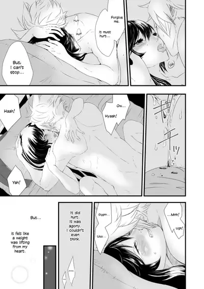 Tsunaida Yubisaki Kara, | Through Clasped Fingers,