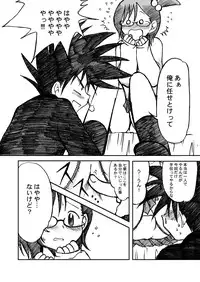 [Ukkaridou (Shimazu Isami)] Ukkaridou Nanaka 6/17 Bon Soushuuhen (Nanaka 6/17) [Digital]