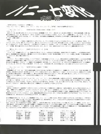 [TRAP (Urano Mami)] Honey Flash Seven (Cutey Honey F)