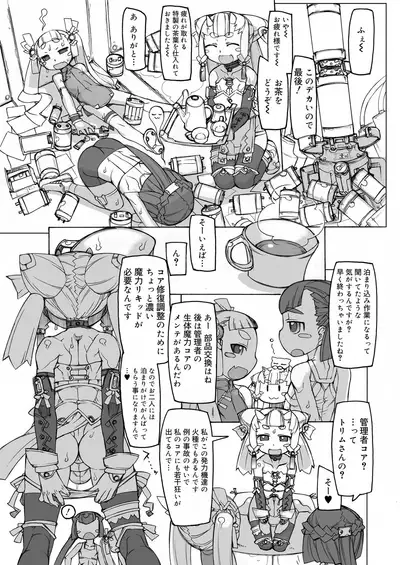 Koushoku Shounen Vol. 14 [Digital]