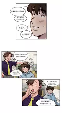 [Ramjak] Atonement Camp Ch.0-38 (Chinese)