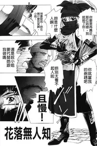 [Shizuki Shuuya] Inraku no Joketsu [Chinese]