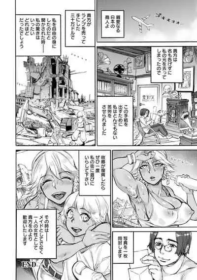 [Ameyama Denshin] Anata ni Furetakute - I want to touch you [Digital]