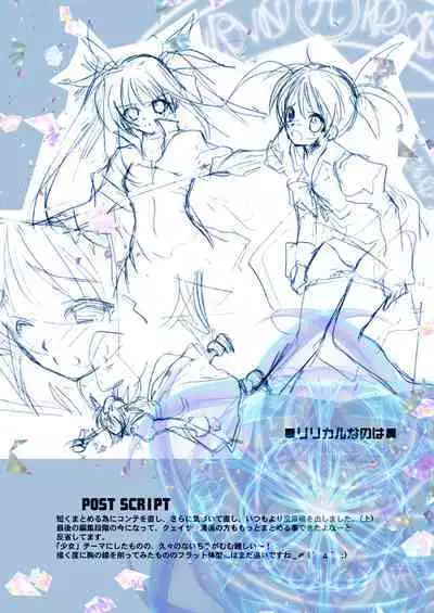 (C78) [Hanzai Tengoku (Hasei Agana)] Kiniro Shoujo (Mahou Shoujo Lyrical Nanoha, Seikon no Qwaser) [Digital]