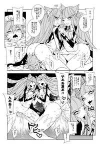 [Service Heaven (Karei)] UnLove 2 (Unlight)