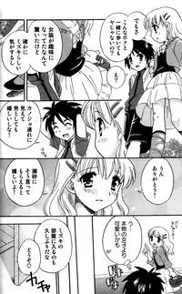 [Momoya Tachibana] Tachippana!