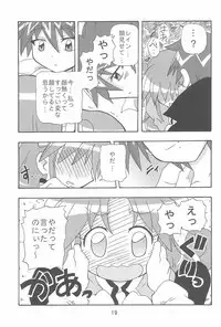 (C70) [Kisha- (Yoshiwo)] -Aotsuki- (Fushigiboshi no Futago Hime)