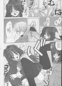 [ASYURAYA (Kushida Ashura)] Neko Neko Hot (Kanon)