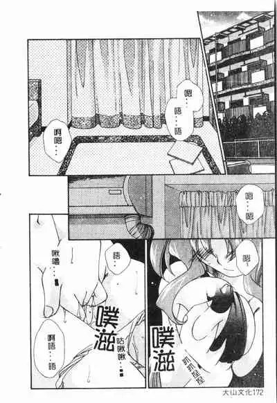 [Anthology] Oyako Ryoujoku 2 [Chinese]