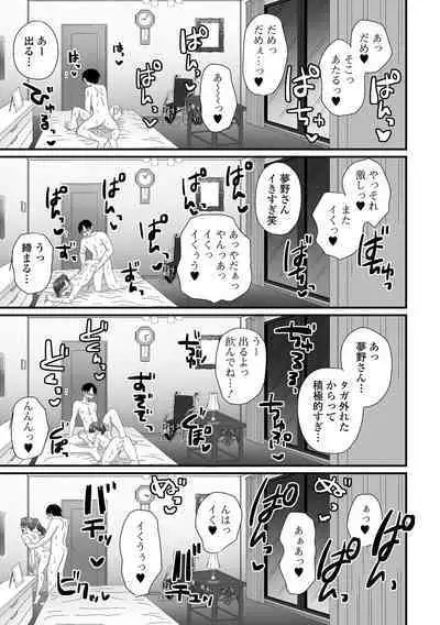 Gekkan Web Otoko no Ko-llection! S Vol. 91