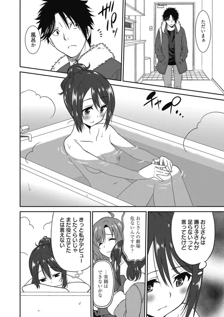 Web Manga Bangaichi Vol. 6