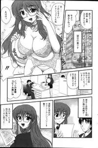 [Nanami Shizuka] Himegoto. Ch.1-6
