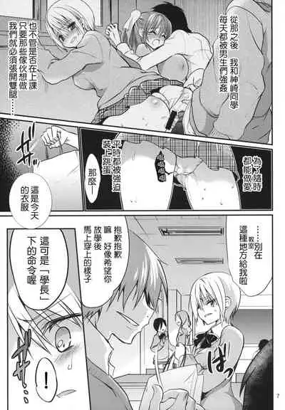 Gakko de seishun! 1 - 17 + Bangai