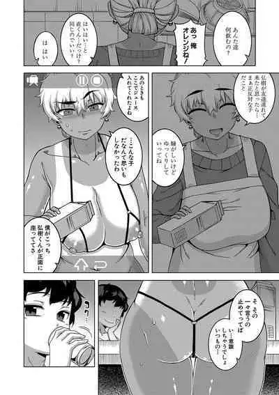 [Takatsu] Hitozuma A-san to Musuko no Yuujin N-kun - Married wife A and son's friend N-kun [Digital]