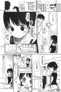[Okada Kou] Sensei to, Watashi to. 1+2 [Chinese] [黑暗掃圖]
