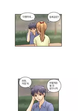 Wrath of the Tutoring Ch.1-36