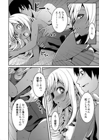 (C92) [KFC (Yu)] Ro-chan no Shintai Kensa (Kantai Collection -KanColle-)