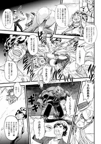 [Kanno Takashi] Megami Kanshoku - The Goddess Who is Raped [Digital]