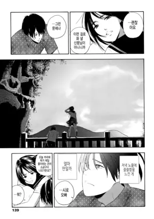 Shishunki no Eros - puberty eros | 사춘기의 에로스