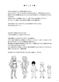 [Salt choc (Naha 78)] Hipper Shimai no Shota Sakusei Jinmon (Azur Lane) [Digital] [English] [Mysfruarna]