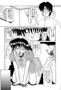 [Akira Hajime] Onnanoko wo Kau Toki