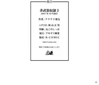 [Akiyama Production (Kurauda Shouta)] Hibusou Dorei - Unarmed Slave 2 (Busou Renkin)