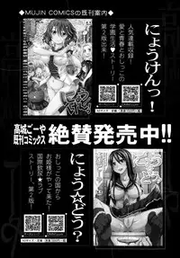 COMIC Mugen Tensei 2014-09