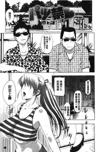 [Kusatsu Terunyo] Pakopako Shichau | 啪滋啪滋的被幹了 [Chinese]