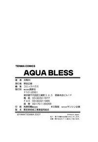 [Yamatogawa] Aqua Bless [English]