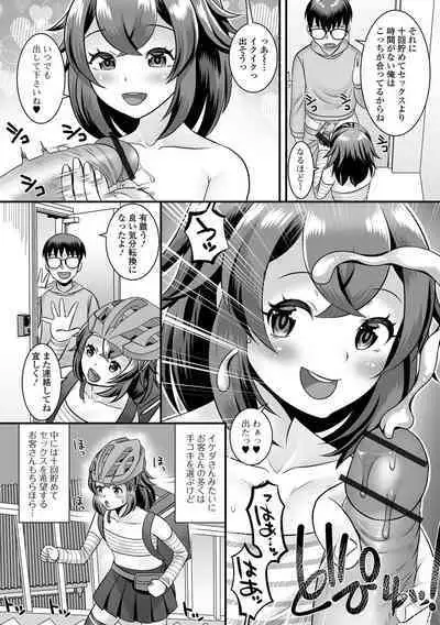 Gekkan Web Otoko no Ko-llection! S Vol. 83