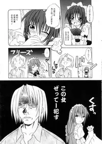 [Shizaki Masayuki] Megami-sama no Itazura -Goddess's Jokes-