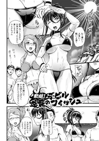 [Kanno Takashi] Megami Kanshoku - The Goddess Who is Raped [Digital]