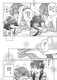 (COMITIA124) [Otaku Beam (Ootsuka Mahiro)] Stay by Me Period [Chinese] [脸肿汉化组]