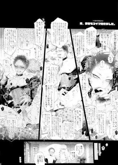 (Chou Crazy Lyric Battle Golden 2020) [Inukare (Inuyashiki)] Ore, Kinou Koitsu Dakimashita. (Hypnosis Mic)