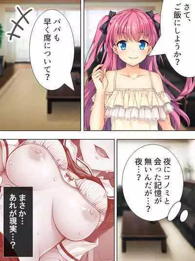 Bousou Sexaroid ga Nazeka Ore no Imouto ni!? <Soushuuhen>