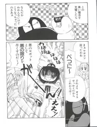 [Anthology] Naru Hina Plus 5 (Various)