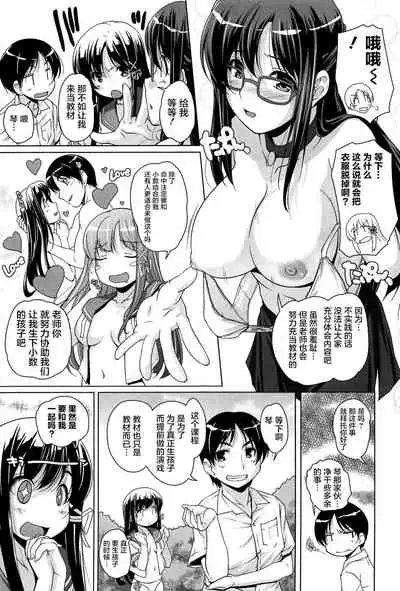 15 Bishoujo Hyouryuuki Ch. 4-10
