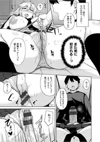 [Nanao Yukiji] Niku Chichi DAYS [Digital]