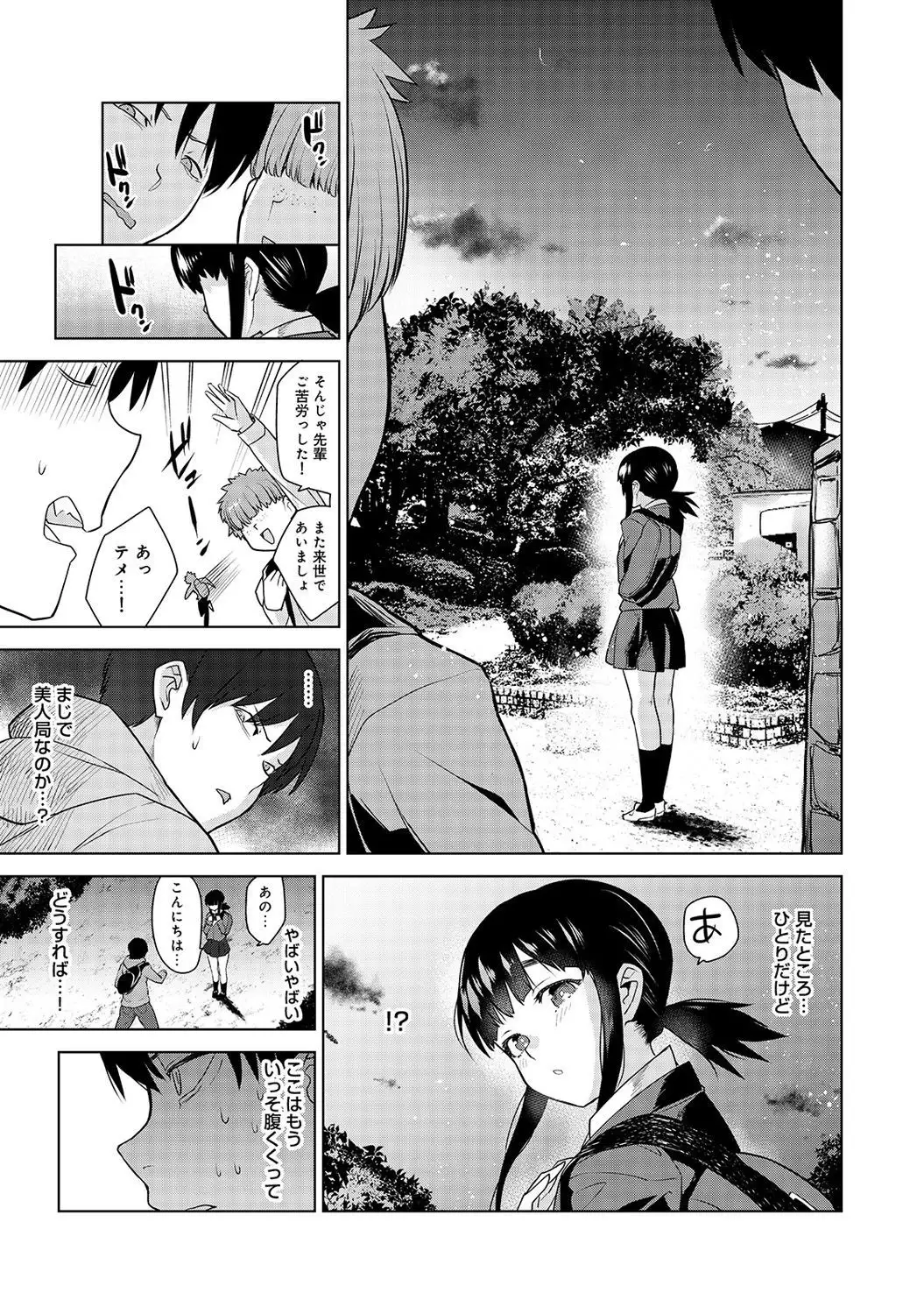 Erohon o Sutetara Konoko ga Tsurechatta!? Ch. 1-3